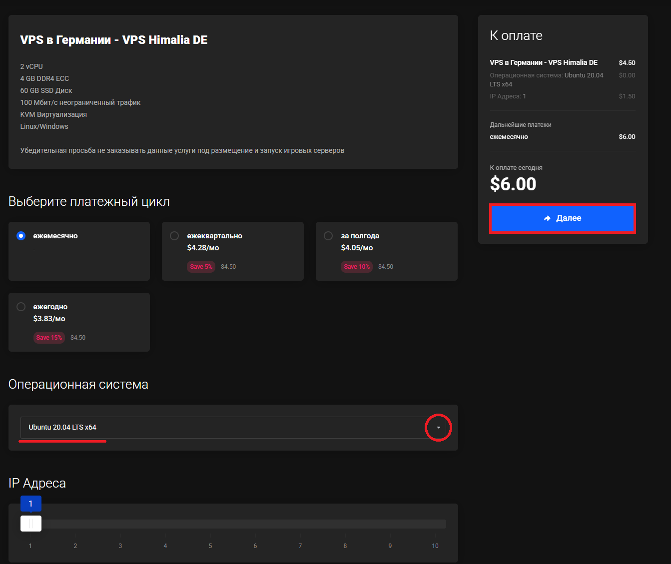 настройка платежа vps